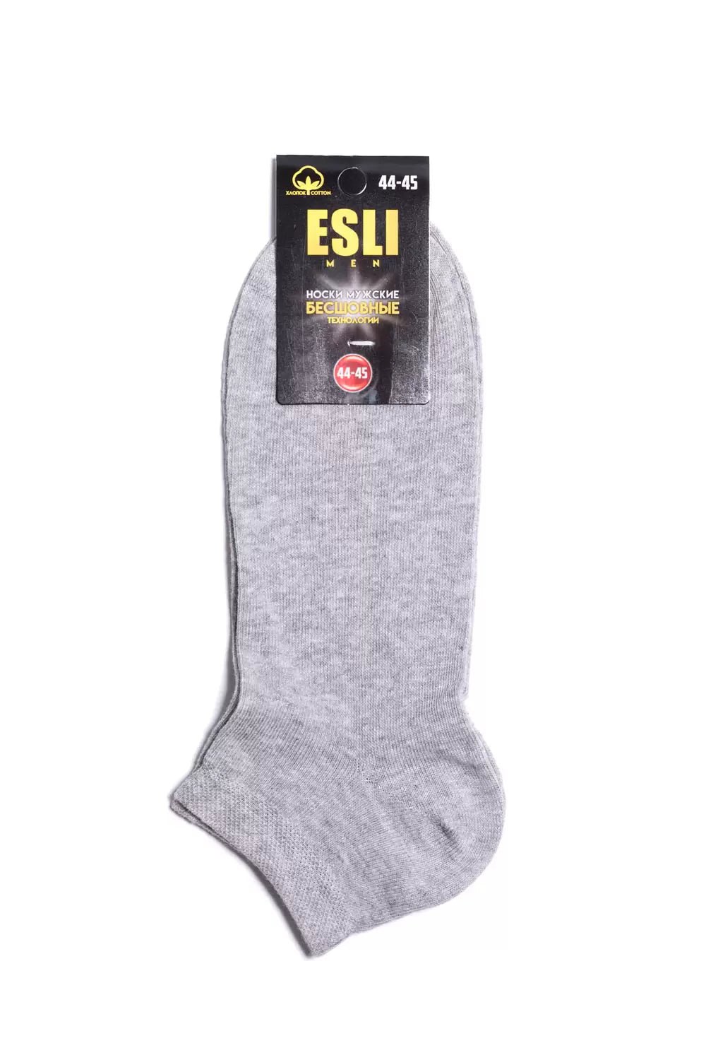 Șosete bărbați scurte de bumbac fără cusături, Esli C-МS-01