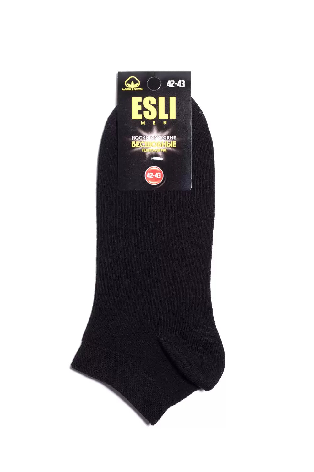 Șosete bărbați scurte de bumbac fără cusături, Esli C-МS-01